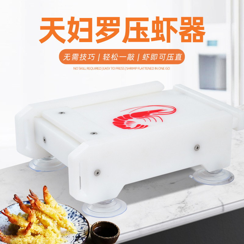 Commercial Kitchen Japanese - AOLIVIYA Tempura Karides Pres Kalıbı Uzatılabilir